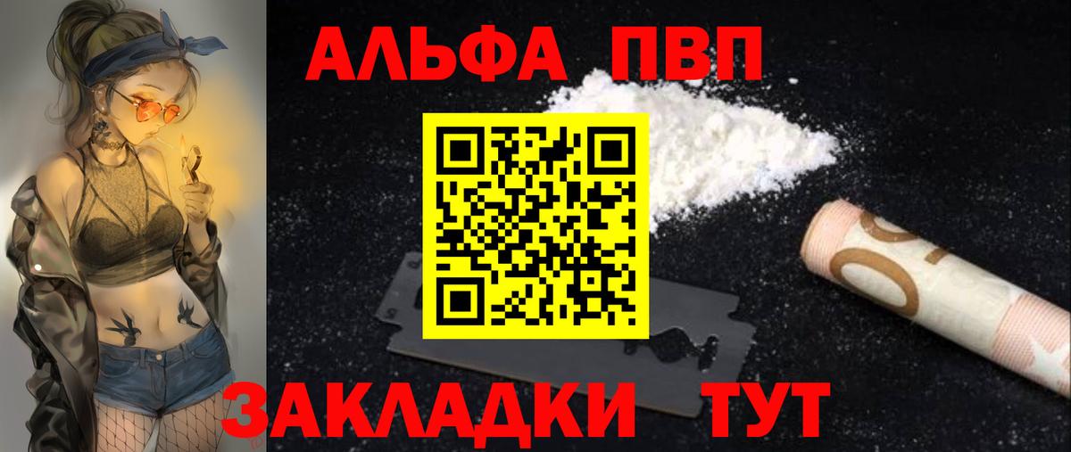 A-PVP Crystall Партизанск