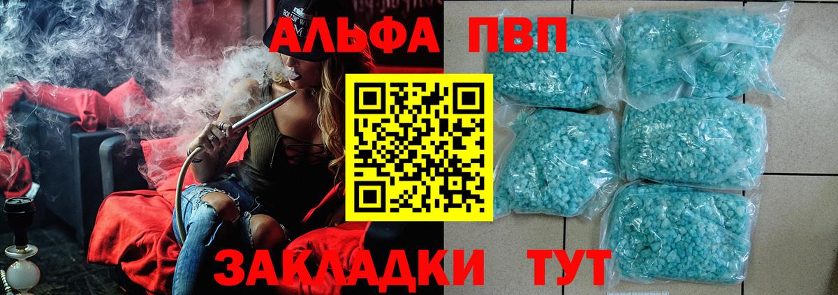 APVP VHQ  А ПВП Crystall  Вход с VPN  Партизанск  Альфа ПВП мука 