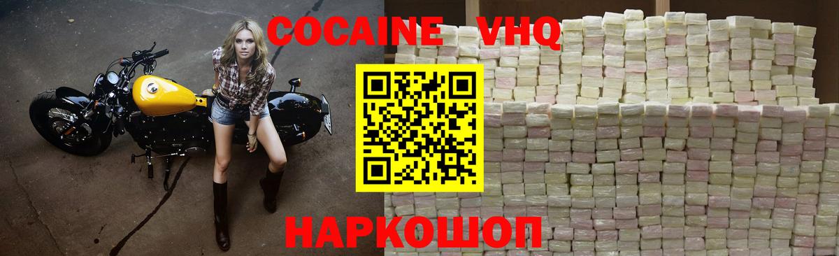 Кокаин 97% Партизанск