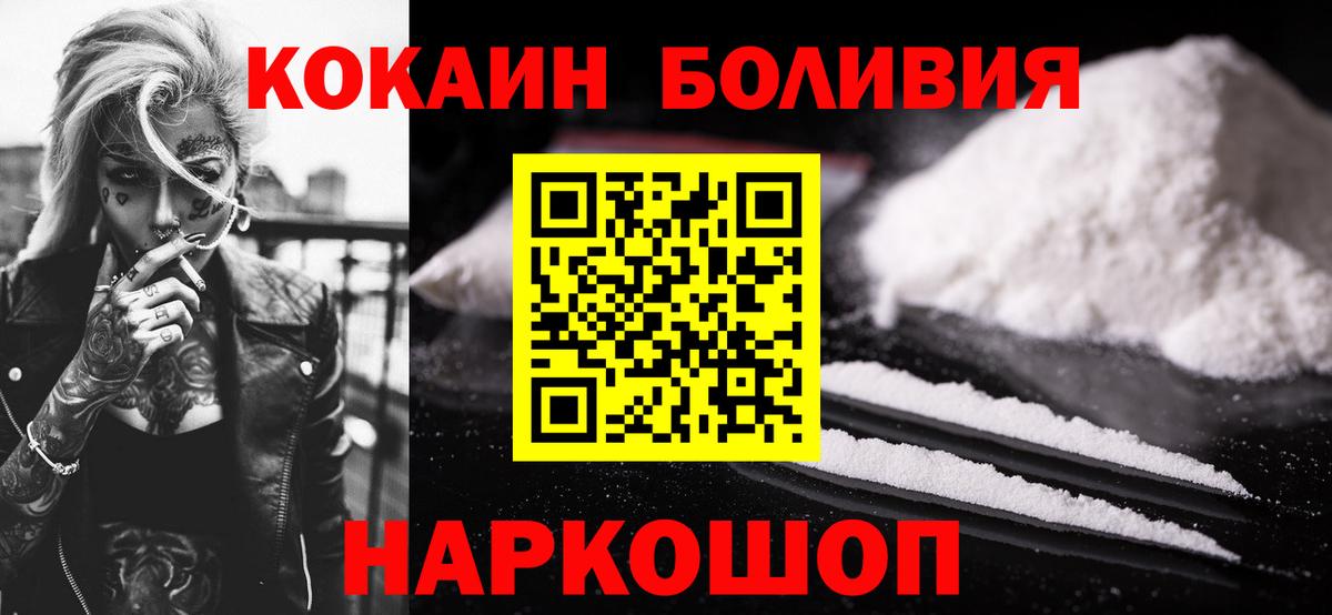 Кокаин 98%  КОКАИН Эквадор  Вход с VPN  Партизанск 
