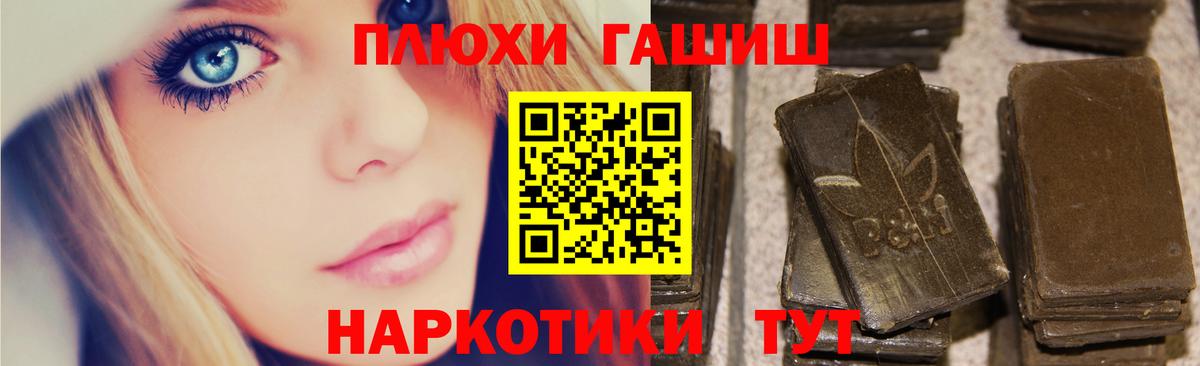 ГАШИШ  ГАШИШ Premium  как найти наркотики  Гашиш AMNESIA HAZE  Партизанск  Вход с VPN 