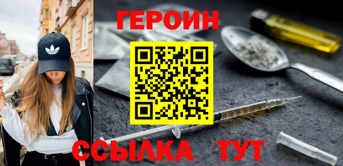 Героин афганец Партизанск