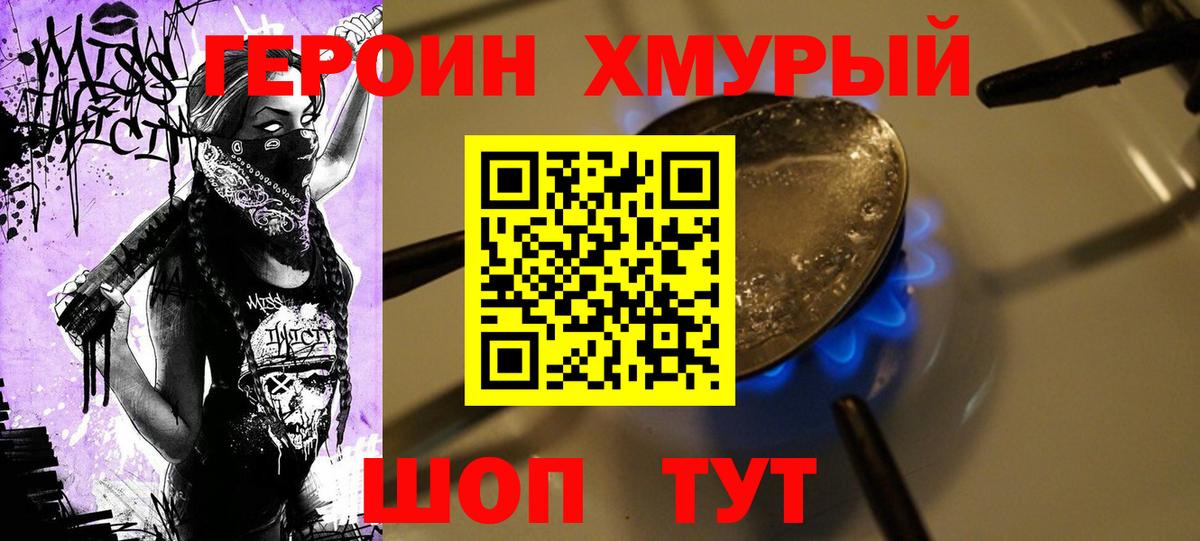 Партизанск  ГЕРОИН VHQ  Вход с VPN 