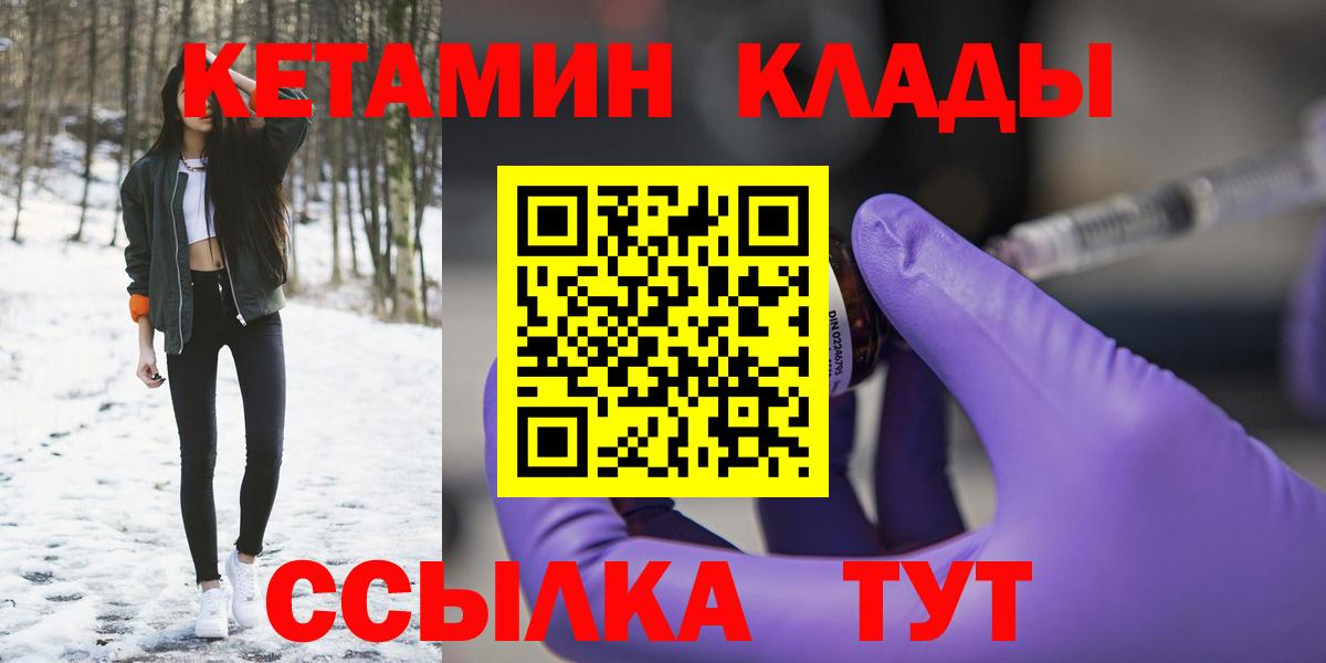 Кетамин VHQ  Вход с VPN  Кетамин ketamine  KRAKEN онион  Партизанск 