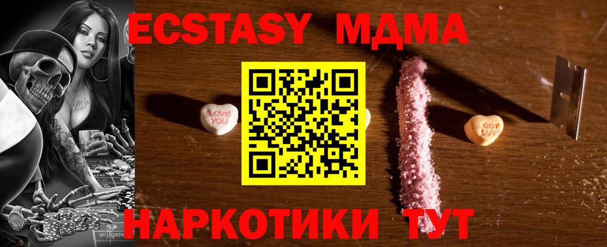 МДМА кристаллы Партизанск