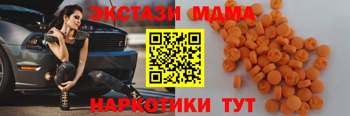 МДМА  MDMA VHQ  Вход с VPN  Партизанск 