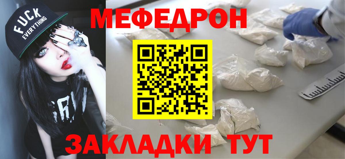 Мефедрон мука Партизанск