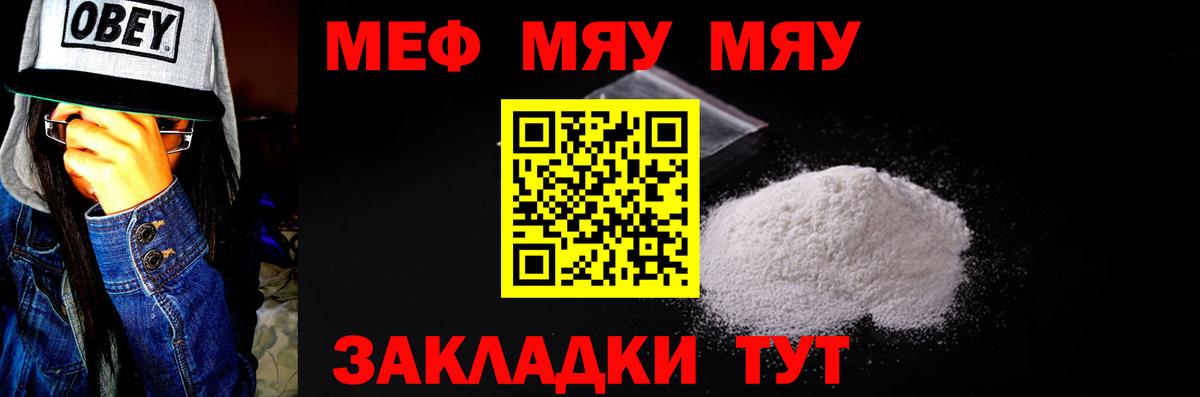 МЕФ 4 MMC  МЕФ мяу мяу  Вход с VPN  МЕФ  Партизанск 