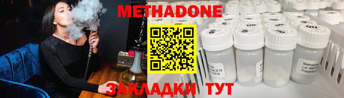 кракен ССЫЛКА  Метадон кристалл  Вход с VPN  Партизанск 