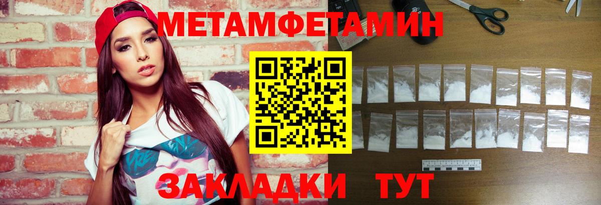 Партизанск  МЕТАМФЕТАМИН  Вход с VPN  МЕТАМФЕТАМИН кристалл 