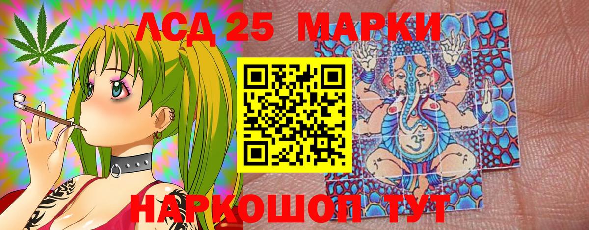 Партизанск  Марки NBOMe 1,5мг  Вход с VPN  Марки NBOMe 1,5мг 