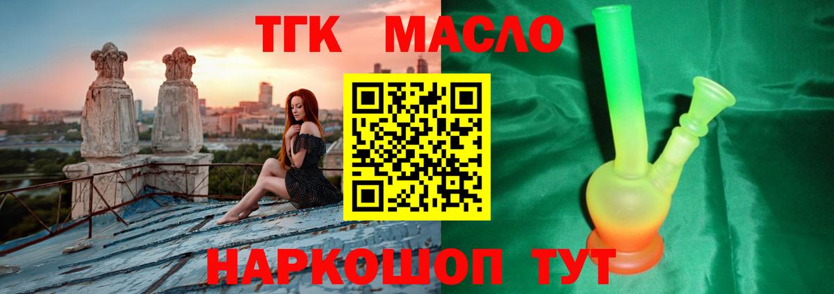 ТГК Wax Партизанск