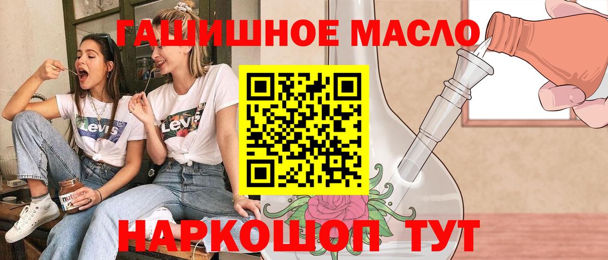 ТГК жижа  Вход с VPN  Партизанск 